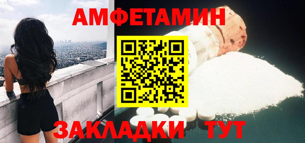 АМФЕТАМИН  Вход с VPN  Семёнов  АМФ Premium 