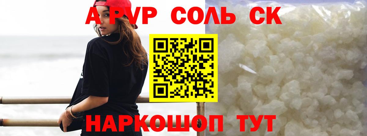 Alfa_PVP крисы CK Семёнов