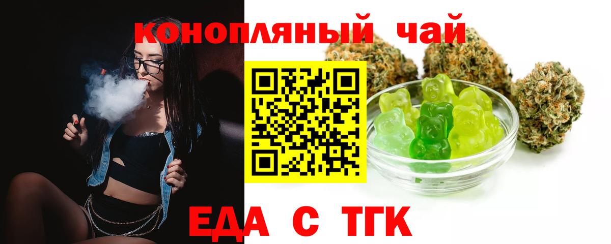 Cannafood конопля  Вход с VPN  Семёнов 