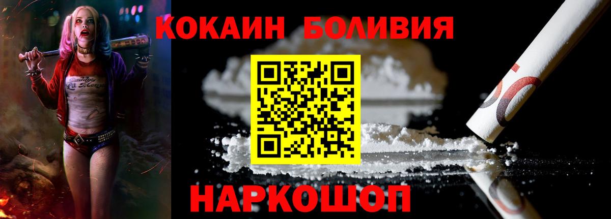 Cocaine 98%  Вход с VPN  Семёнов 