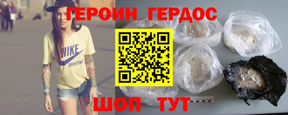 Героин Афган Семёнов