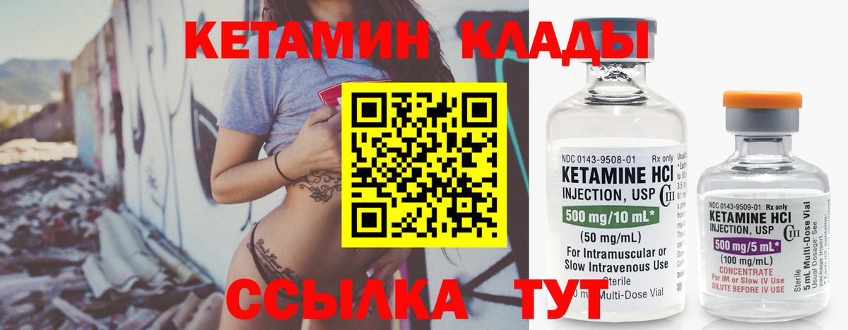 Семёнов  КЕТАМИН ketamine  Вход с VPN  Кетамин VHQ 