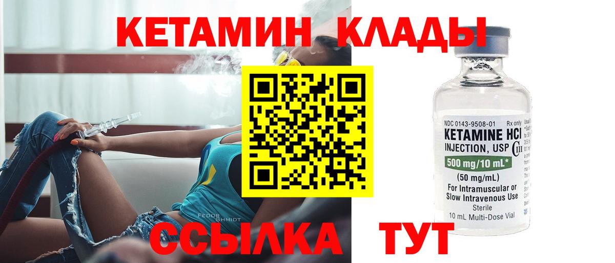 КЕТАМИН ketamine Семёнов