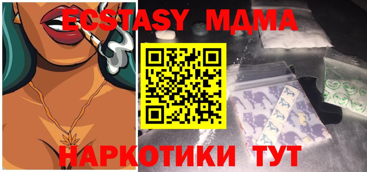 МДМА Molly Семёнов