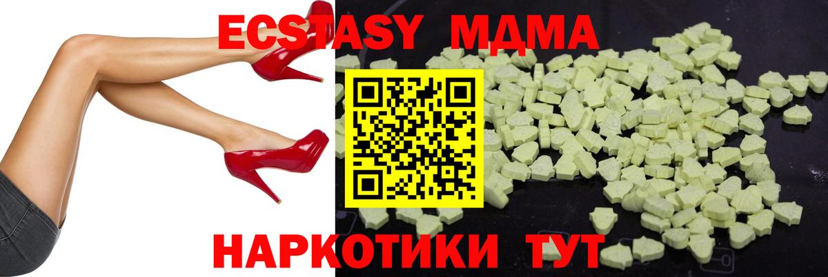 МДМА VHQ  Вход с VPN  Семёнов 